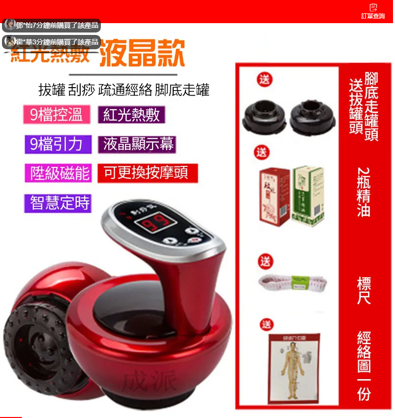 【居家必備、明星产品】電動刮痧儀 活血化瘀,操作簡單,輕松刮出皮下毒素! 還送精油 電動刮痧儀 活血化瘀,操作簡單,輕松刮出皮下毒素! 【居家必備、明星产品】電動刮痧儀 活血化瘀,操作簡單,輕松刮出皮下毒素! 還送精油 電動刮痧儀 活血化瘀,操作簡單,輕松刮出皮下毒素!