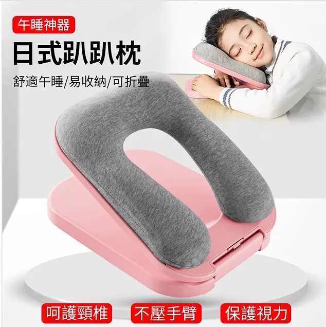 【午睡趴趴枕】午覺必備 不再擔心睡不舒服 手臂發麻 【午睡趴趴枕】午覺必備 不再擔心睡不舒服 手臂發麻