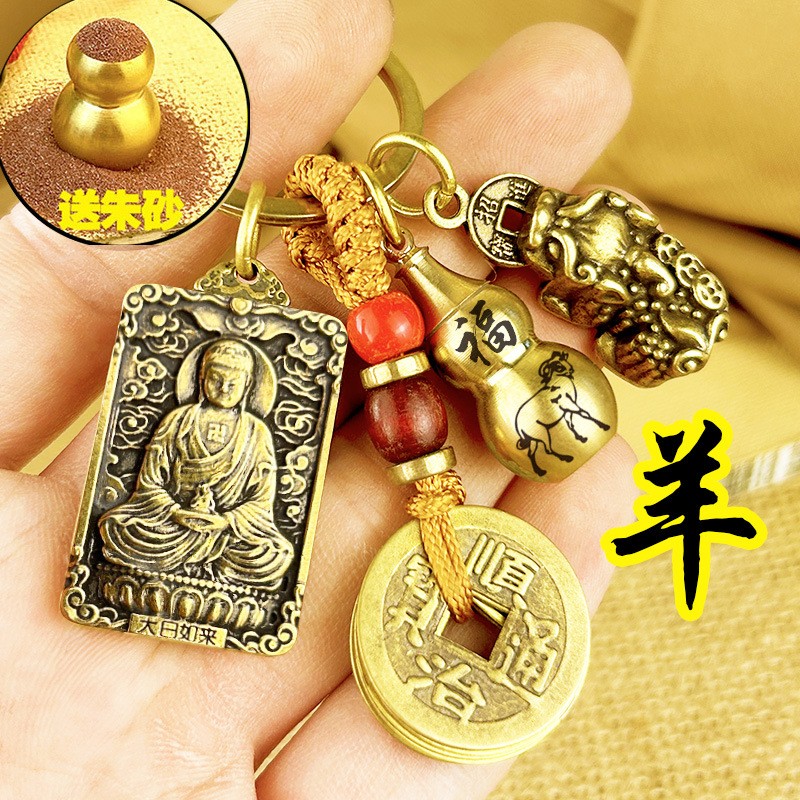 【買1送1】❣️【十二生肖鑰匙扣】 ✅ 八大守護神本命佛鑰匙扣 貔貅+五帝錢+葫蘆+本命佛 送硃砂❗十二生肖都有自己專屬的本命佛! 隨身佩戴可招財納福,守護平安! 今日下單結緣,免费送硃砂! 【買1送1】❣️【十二生肖鑰匙扣】 ✅ 八大守護神本命佛鑰匙扣 貔貅+五帝錢+葫蘆+本命佛 送硃砂❗十二生肖都有自己專屬的本命佛! 隨身佩戴可招財納福,守護平安! 今日下單結緣,免费送硃砂!