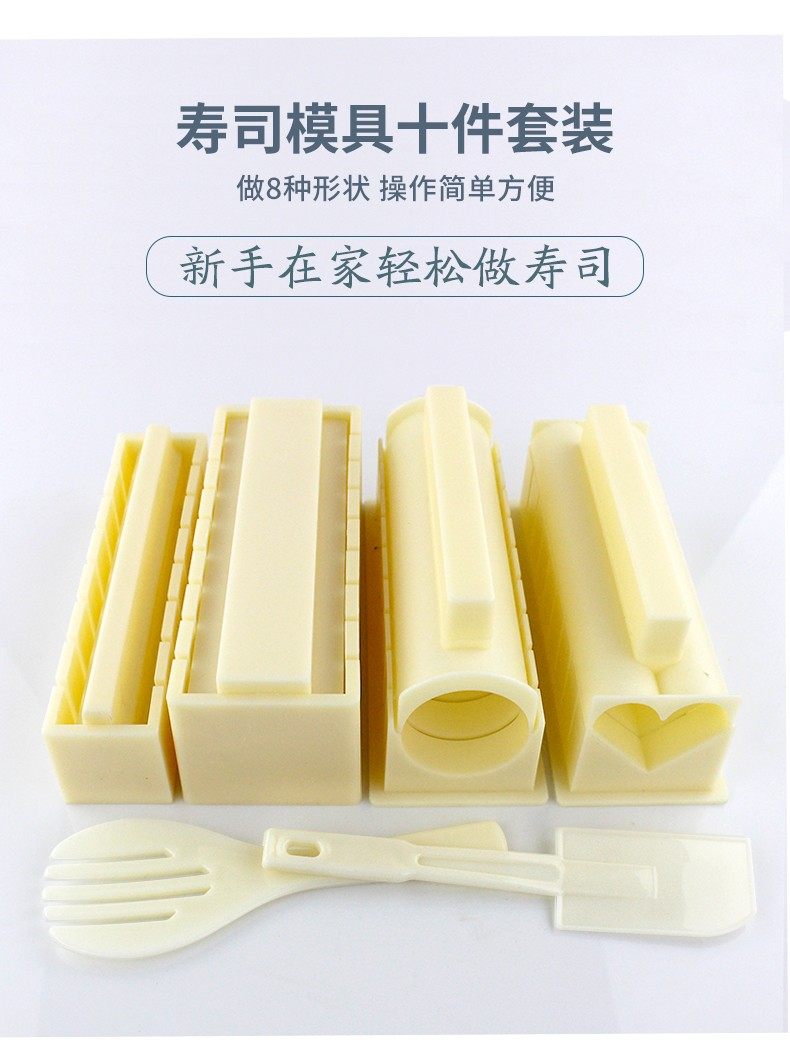 日本經典壽司模具,紫菜包飯/飯糰/在家輕鬆吃壽司,快速製作精緻壽司!簡單易操作~ 早上製作五分鐘就能吃到精緻美味的壽司 和孩子一起製作培養動手能力 日本經典壽司模具,紫菜包飯/飯糰/在家輕鬆吃壽司,快速製作精緻壽司!簡單易操作~ 早上製作五分鐘就能吃到精緻美味的壽司 和孩子一起製作培養動手能力