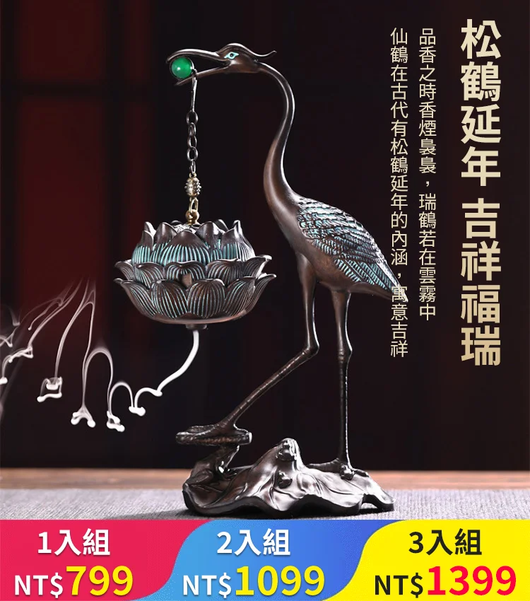 （好運來）室內茶道檀香禪意擺件