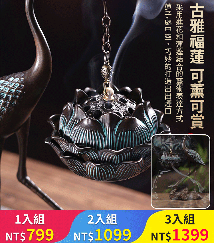 （好運來）室內茶道檀香禪意擺件