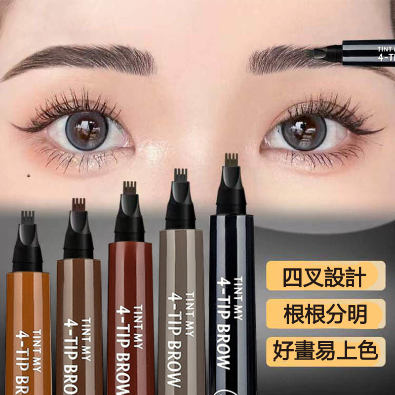 四叉水眉筆畫出根根分明真眉毛 黑科技眉筆棒持久不暈染不掉色畫眉新手，也能輕鬆勾勒出好眉形，秒變女神