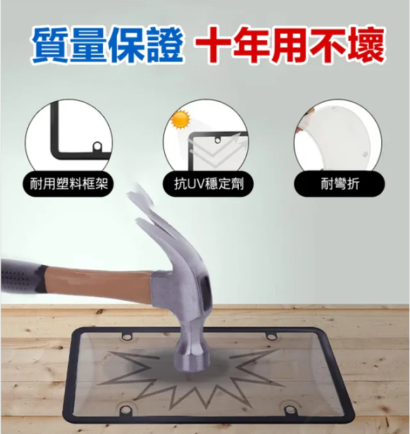 國外top1：改裝車牌照保護殼//車牌罩完全隱形，避免不必要的麻煩和費用