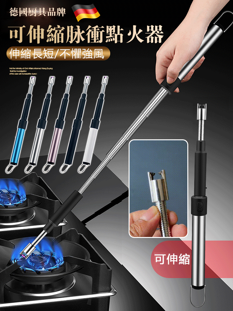 可伸縮萬向頭電弧器，伸缩长短，不惧强风。可360°自由旋转