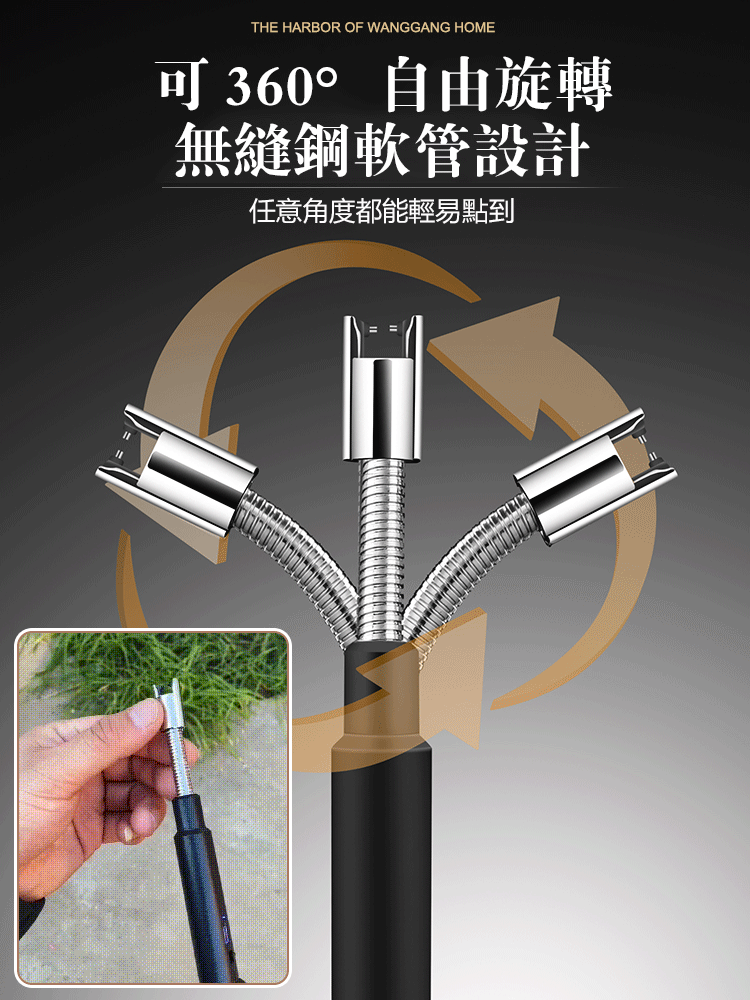 可伸縮萬向頭電弧器，伸缩长短，不惧强风。可360°自由旋转