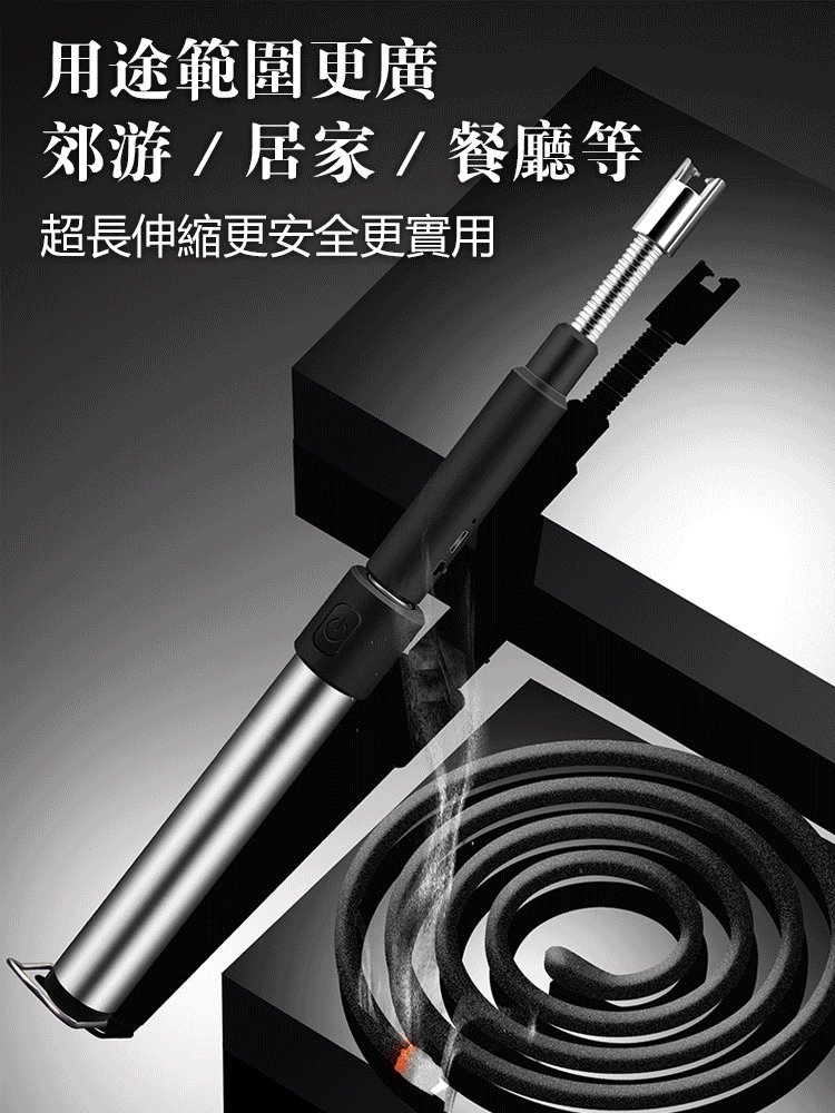 可伸縮萬向頭電弧器，伸缩长短，不惧强风。可360°自由旋转