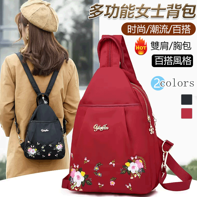 大容量便攜旅行雙肩包,多功能女士背包,多個口袋和隔層,方便你分類收納,快速取用! 大容量便攜旅行雙肩包,多功能女士背包,多個口袋和隔層,方便你分類收納,快速取用!