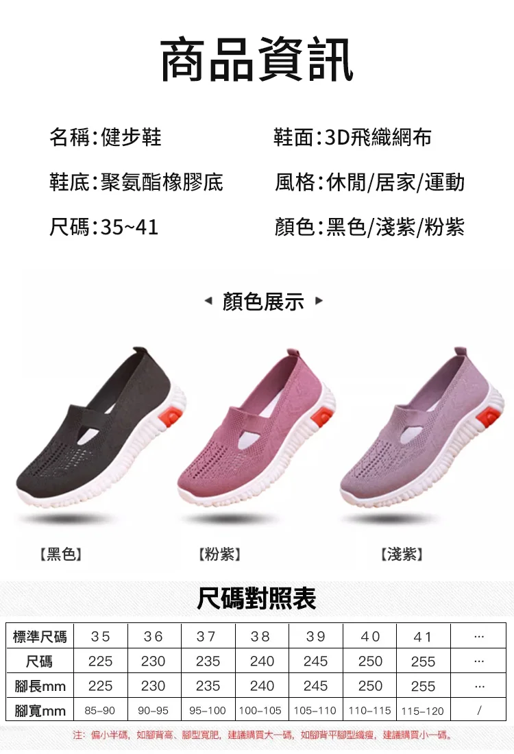 中老年健步鞋，婆婆穿上絕對不想脫！專為中老年設計，透氣不悶，輕盈如羽，舒適度破表！防滑防摔倒，暴走一整天都不累腳
