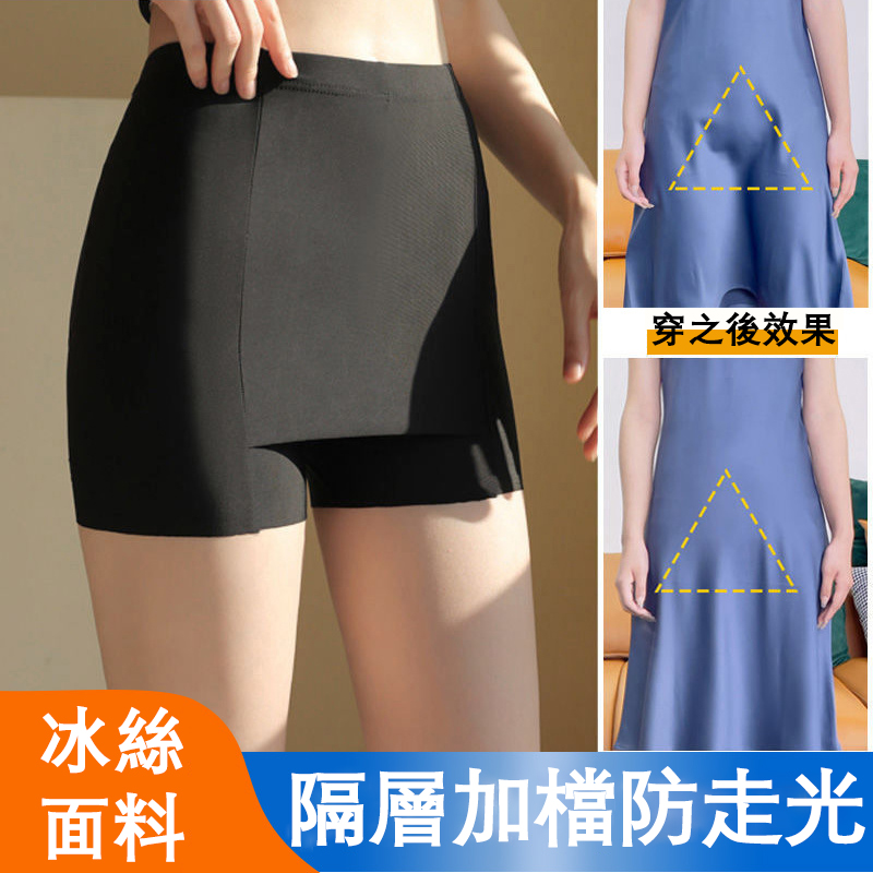 【防走光】夏日穿裙被風吹時不再讓三角區尷尬凸顯,既安全還不尷尬! 【防走光】夏日穿裙被風吹時不再讓三角區尷尬凸顯,既安全還不尷尬!