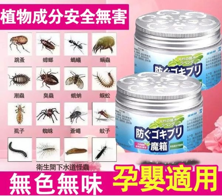 日本製造の進口強效驅蟑螂 【母嬰】【寵物】無毒 無害 日本製造の進口強效驅蟑螂 【母嬰】【寵物】無毒 無害
