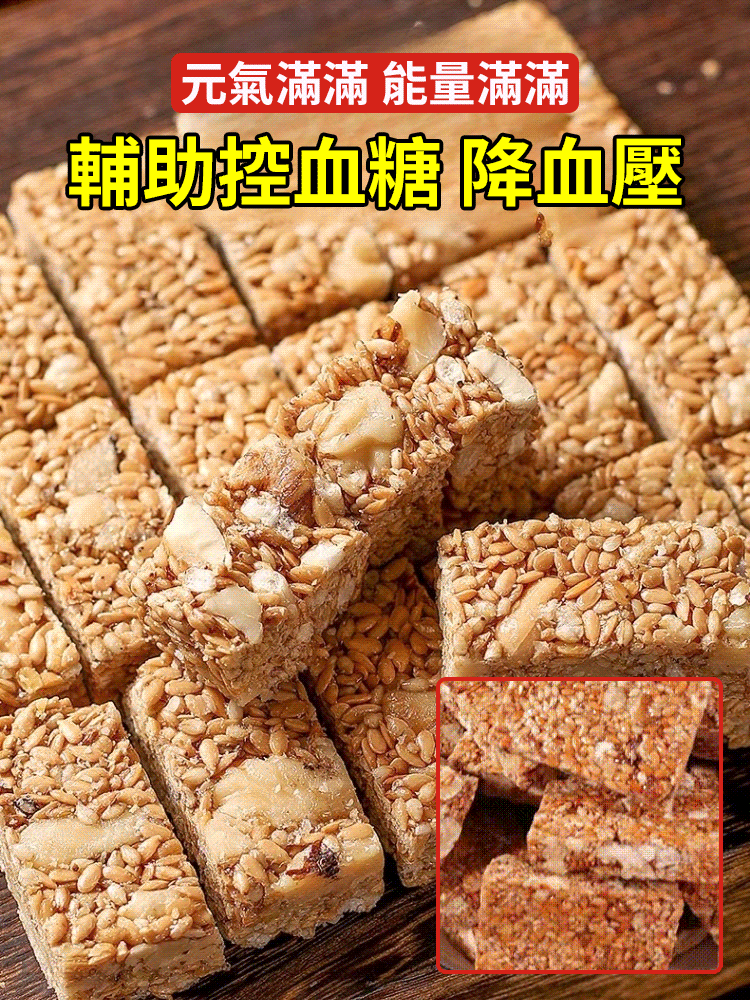 【食補滋養】亞麻籽核桃酥 【食補滋養】亞麻籽核桃酥