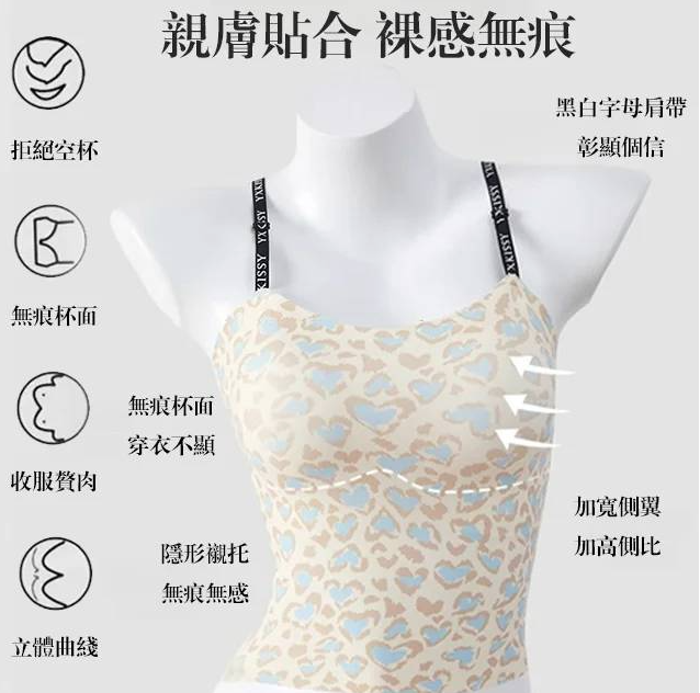 可外穿豹紋無痕吊帶背心